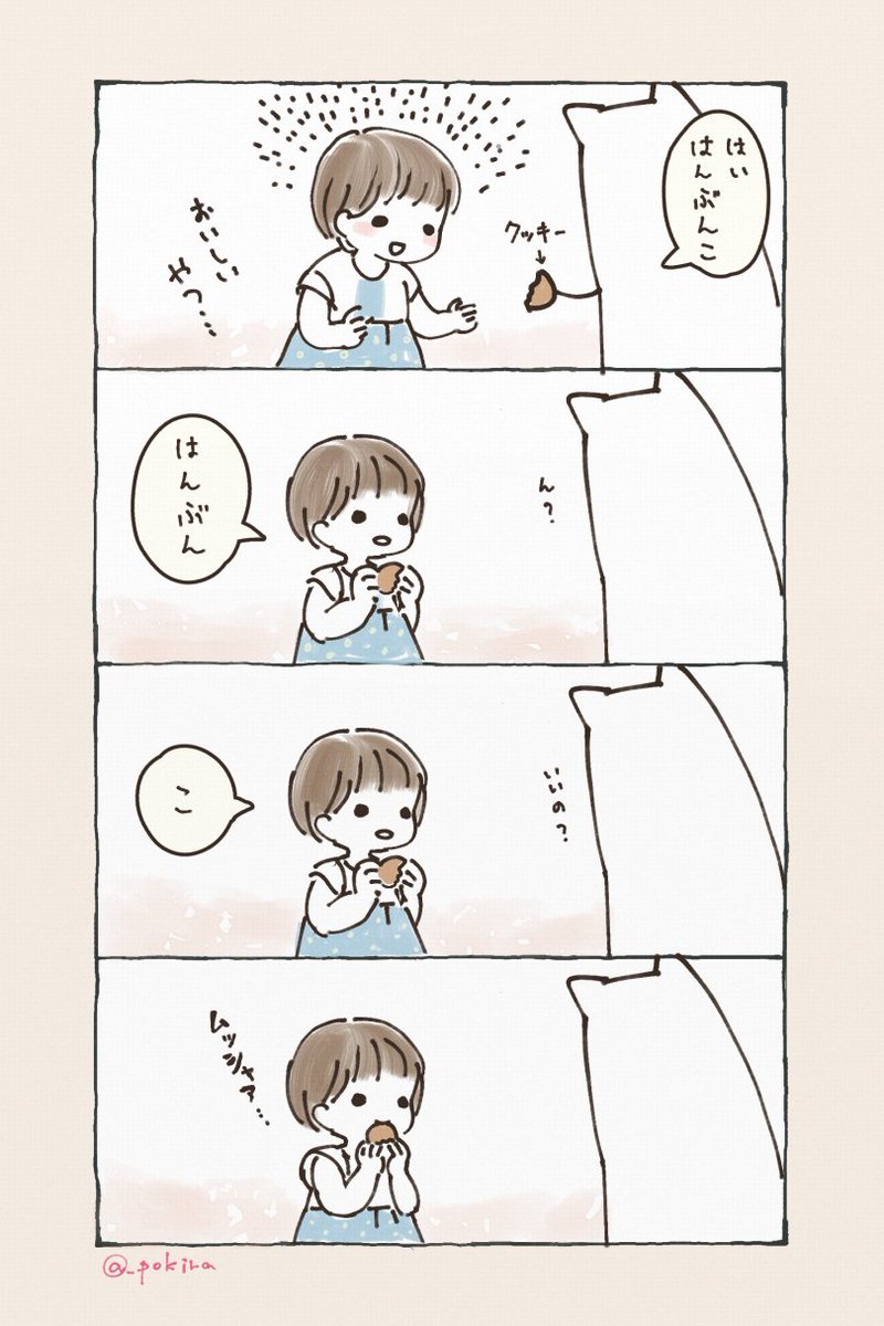 はんぶんこ(はんぶんこにするとは言っていない)

#育児絵日記 #ママとミミとムムとパパ 