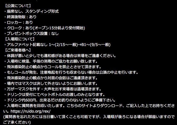 SHIBUYA_REX's tweet photo. 【本日の公演】
anfiel PRESENTS 2MAN LIVE『#QUEST_6』(※4/17振替公演)

[会場] 渋谷REX
[OPEN/START] 17:30/18:00
[当日券] ¥4,300(+D代)
[出演] アンフィル / FEST VAINQUEUR
▼4/17のチケットは本公演でご利用が可能です
▼質問表は下記よりダウンロードをお願い致します
https://t.co/Jqy316tbBO https://t.co/cq4Ldz2JsU