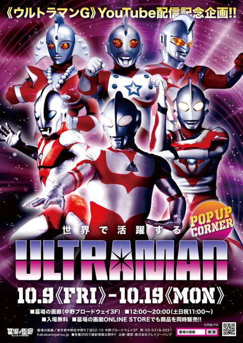 海外で活躍するultramanのtwitterイラスト検索結果 海外で活躍するultramanのtwitterイラスト検索結果