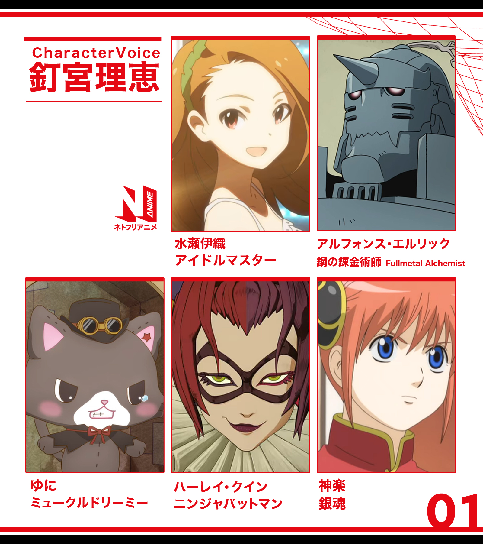 Netflix Japan Anime ネトフリ 配信中のアニメ作品から 声優 釘宮理恵 さんが演じた キャラクターをピックアップ 思わずきゅんとしちゃうほど かわいい声が魅力的 あなたにとっての くぎゅと言えばこのキャラ は誰 ネトフリアニメ Netflix Japan Anime ネトフリ 配信中のアニメ作品から 声優 釘宮理恵 さんが演じた キャラクターをピックアップ 思わずきゅんとしちゃうほど かわいい声が魅力的 あなたにとっての くぎゅと言えばこのキャラ は誰 ネトフリアニメ