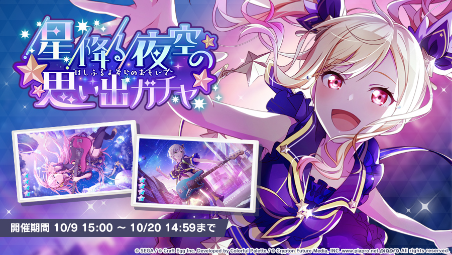 ガチャ分析 プロジェクトセカイ カラフルステージ Feat 初 セルラン分析 ゲーム株 Game I