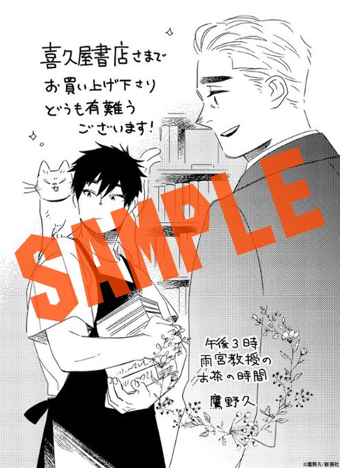 鷹野久のtwitterイラスト検索結果