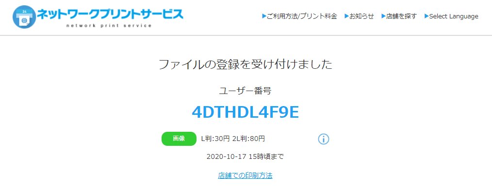 ネットワークプリントサービス様にアップロードしました!お気楽にどうぞ!
常識の範囲でご自由にお使いください。?? 