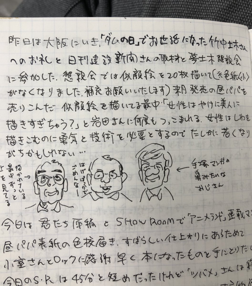 昔の日報(コルクのチャットに投稿、報告してた)もでてきて、懐かしくて読んじゃう。面白い。こういうのを記録しておくのは大切だな〜 