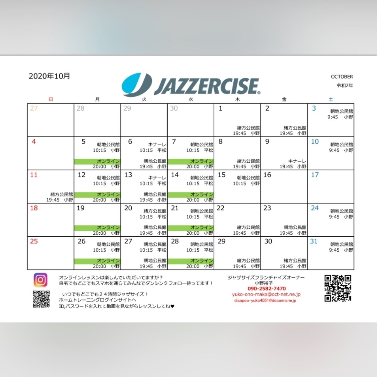 yuko_jazzercise's tweet photo. 10月11月も！お試し１回無料でできる！いい気候になりました🍁興味があったらトライです🙌 https://t.co/CYttvsUIjf