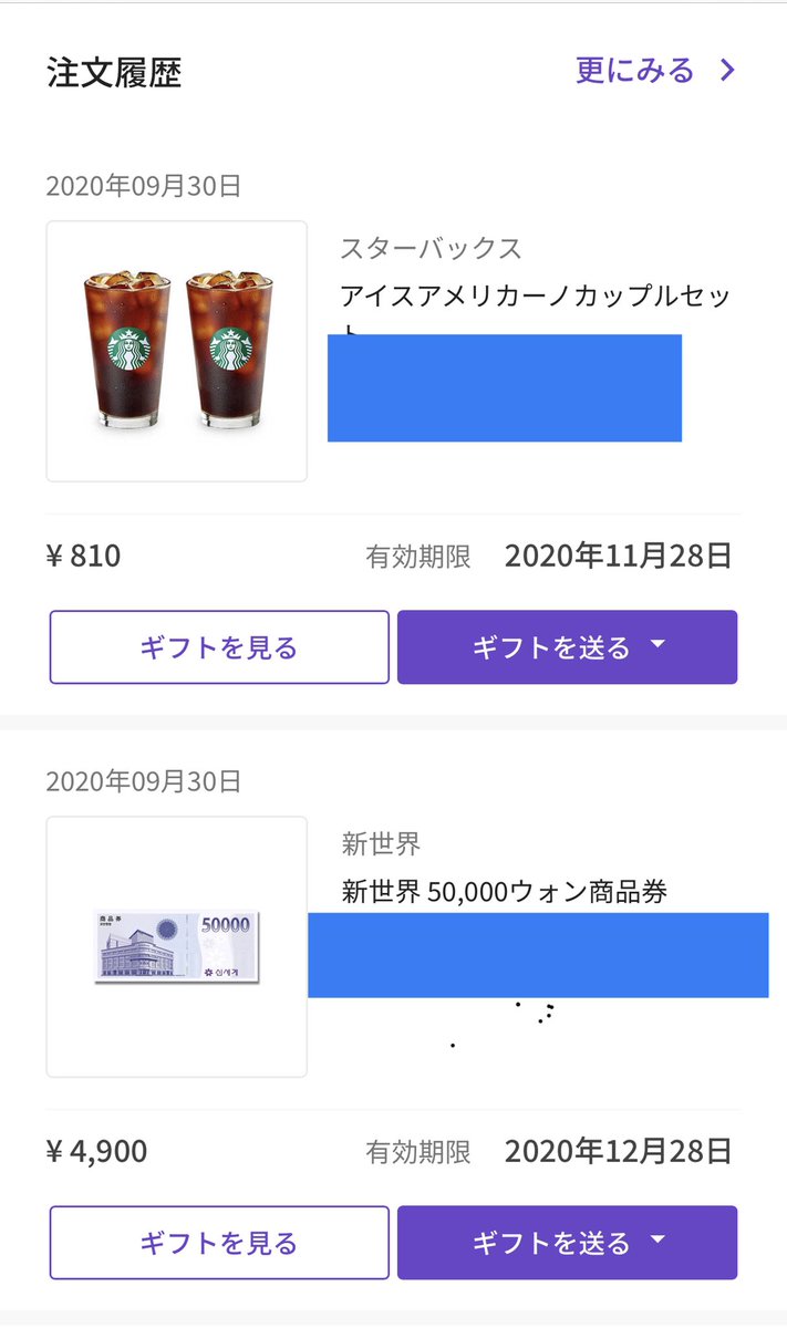 mackey_yoo's tweet photo. チョソクの時、#dpongift 使いました。
チュソクらしいものをと思い商品券を送ってみました^^ https://t.co/Ig0O2BU9PA
