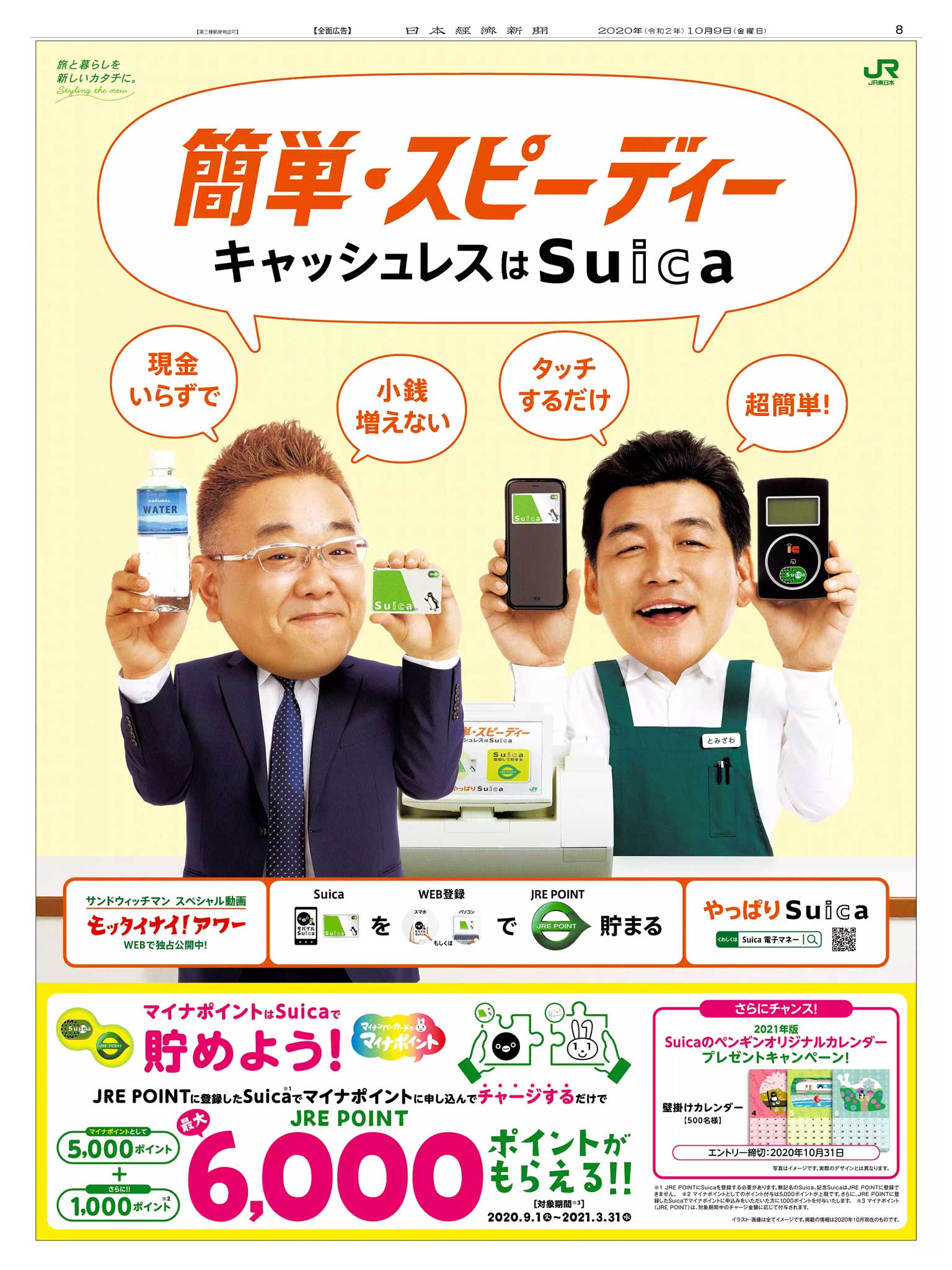 NIKKEI BRAND VOICE／日本経済新聞の広告紹介アカウント on X