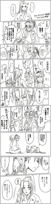 うめこ Umekoumekoyeah さんの漫画 303作目 ツイコミ 仮 うめこ Umekoumekoyeah さんの漫画 303作目 ツイコミ 仮