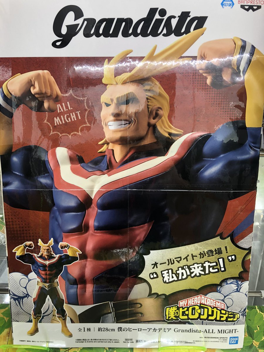 Amazon.co.jp: grandista マンガディメンションズ オールマイト