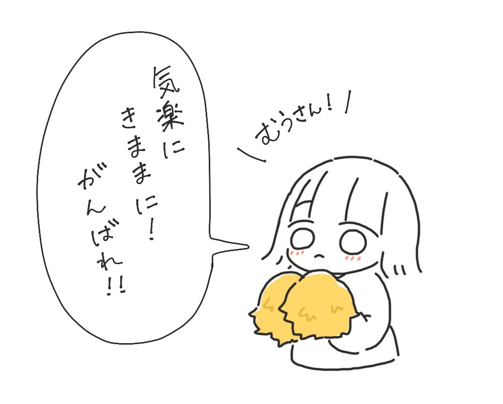 @40usui 応援してます! 