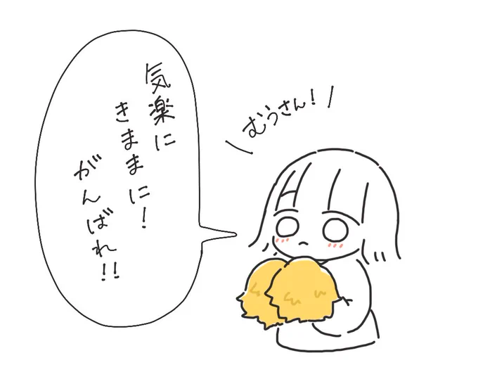 @40usui 応援してます! 