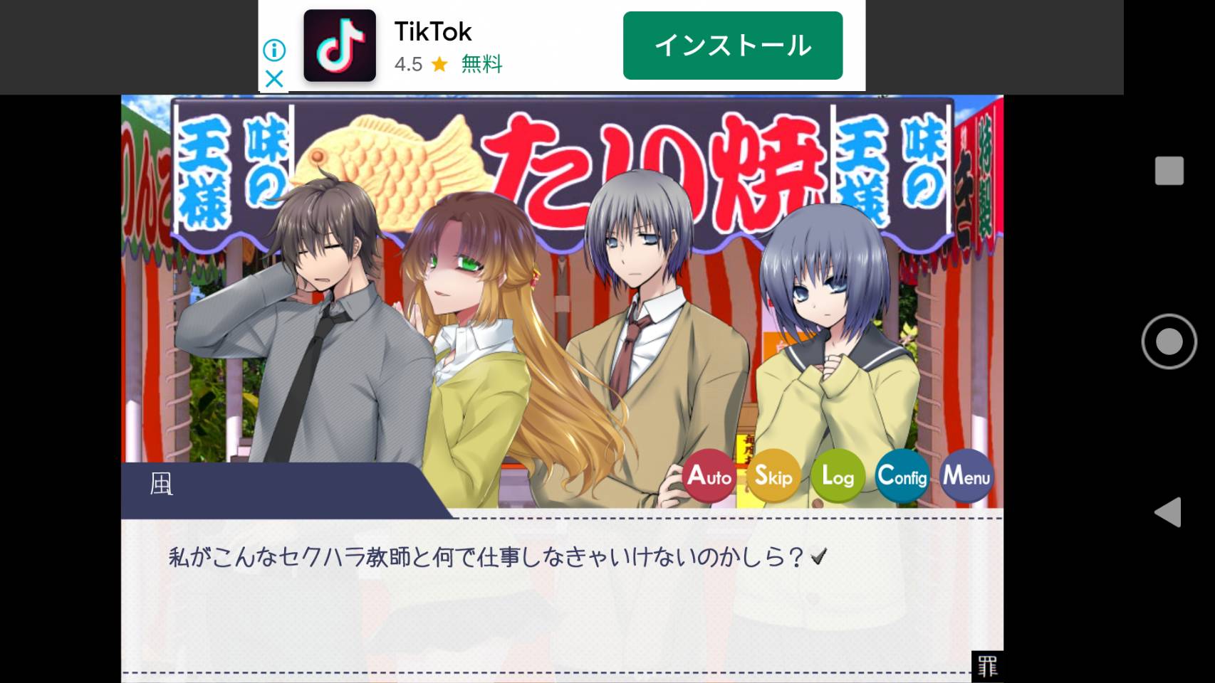 みずいろアオイ 物書きクリエイター 七つの大罪同好会 Google Play T Co 5qquyvpwhj 現代風乙女ゲーです 学園部活モノです 回想モード追加 不具合も解消 ブログに該当キャラの攻略載せました 辿り着かない時はどうぞご覧ください