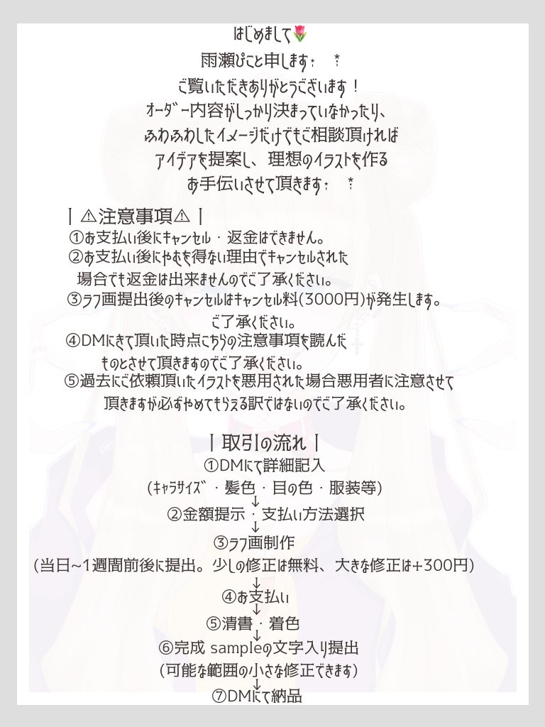 カップルアイコン