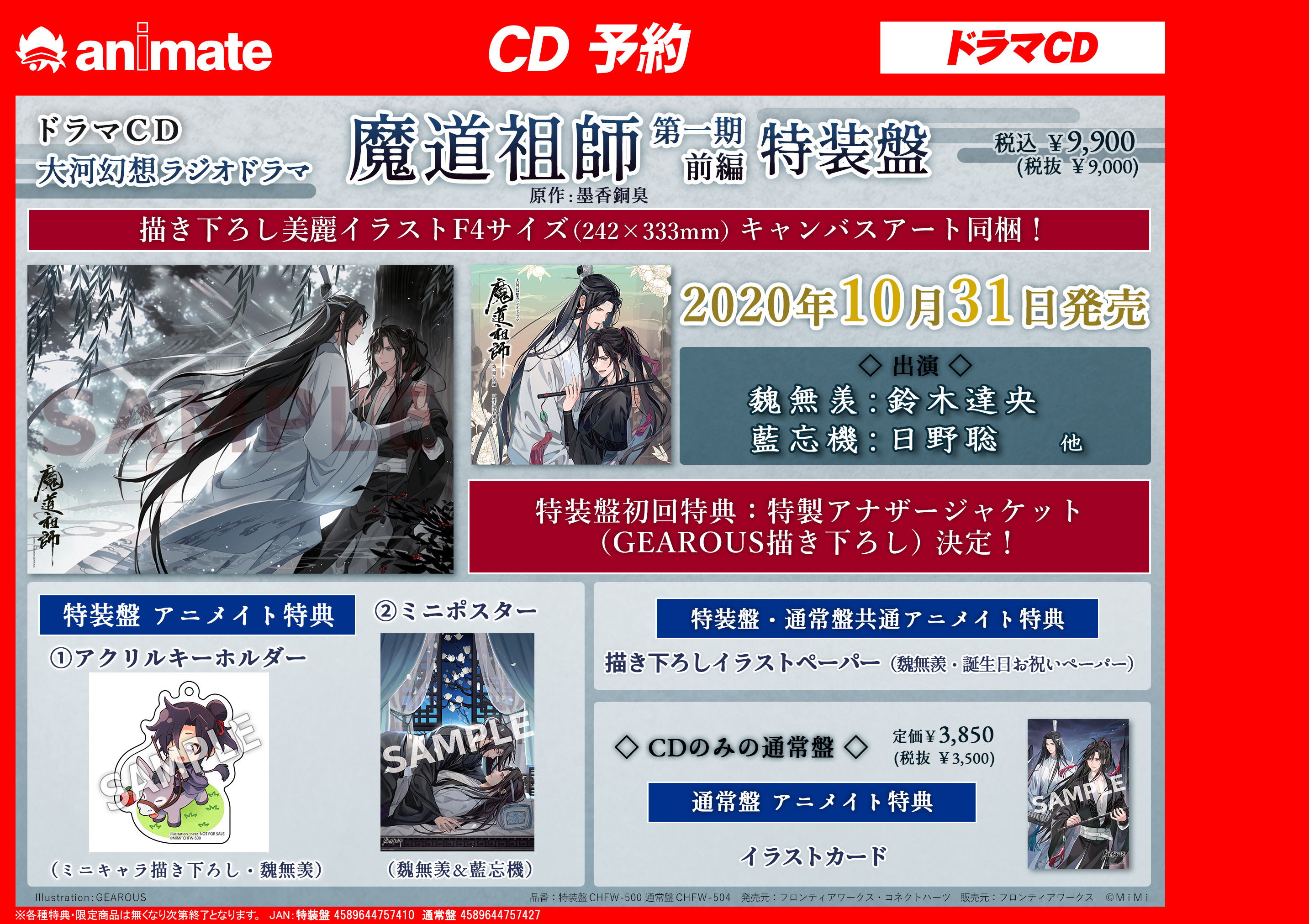 アニメイト天王寺 on X: アニメイト天王寺 on X:
