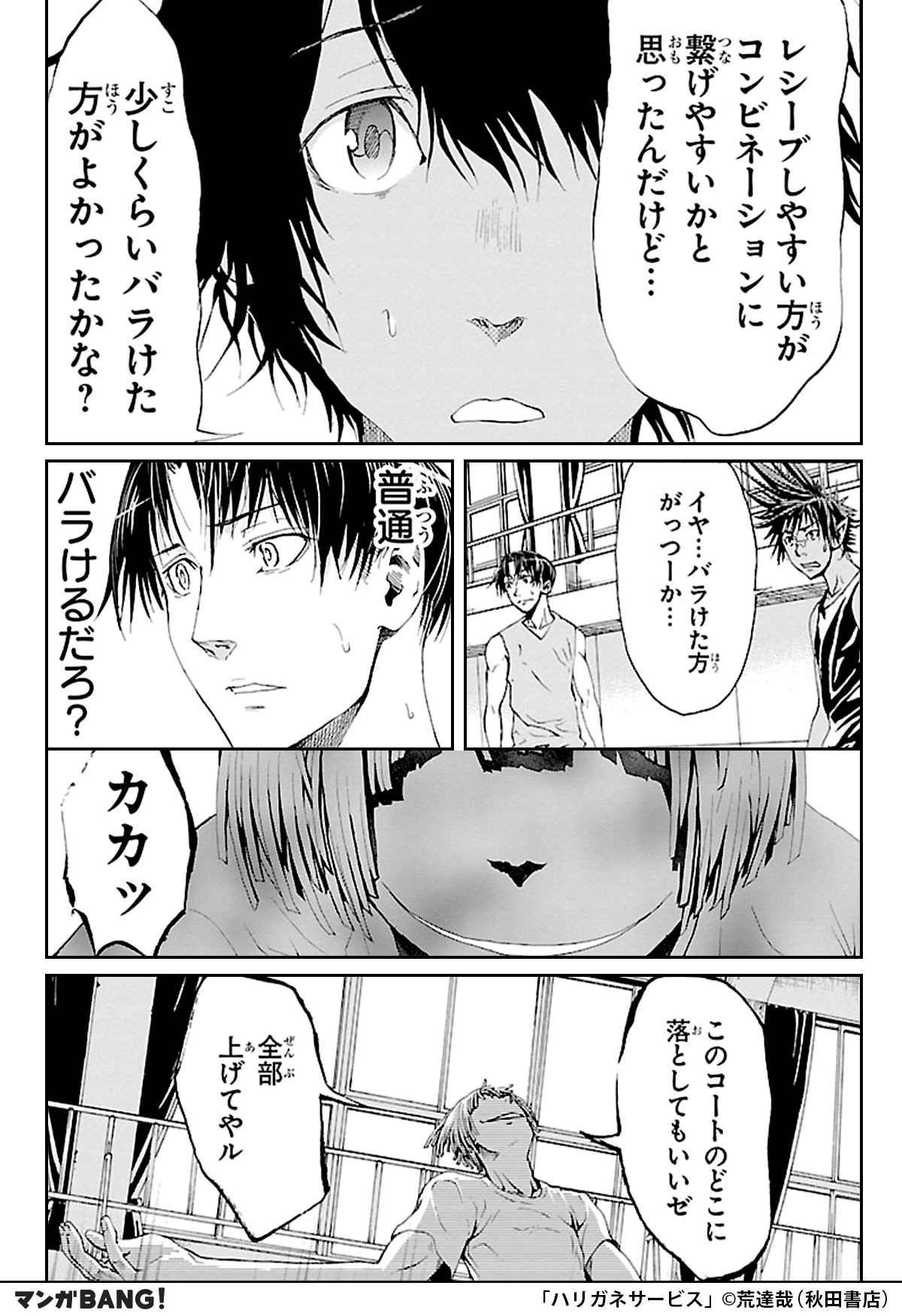 マンガbang 人気マンガが無料で読める على تويتر ハリガネサービス が12巻無料試し読み インストールはこちら T Co Z4agpqkciv マンガbang 人気マンガが無料で読める على تويتر ハリガネサービス が12巻無料試し読み インストールはこちら T Co Z4agpqkciv