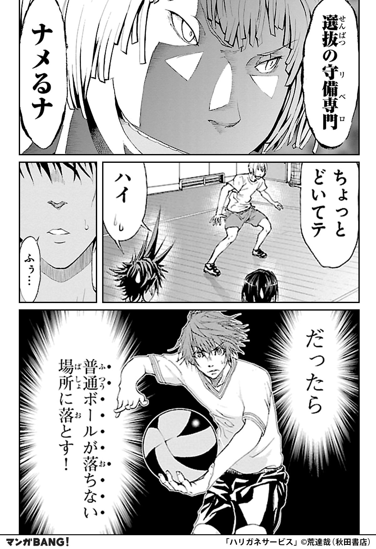 Twitter 上的 マンガbang 人気マンガが無料で読める ハリガネサービス が12巻無料試し読み インストールはこちら T Co Z4agpqkciv T Co Cuee2jrzq9 Twitter