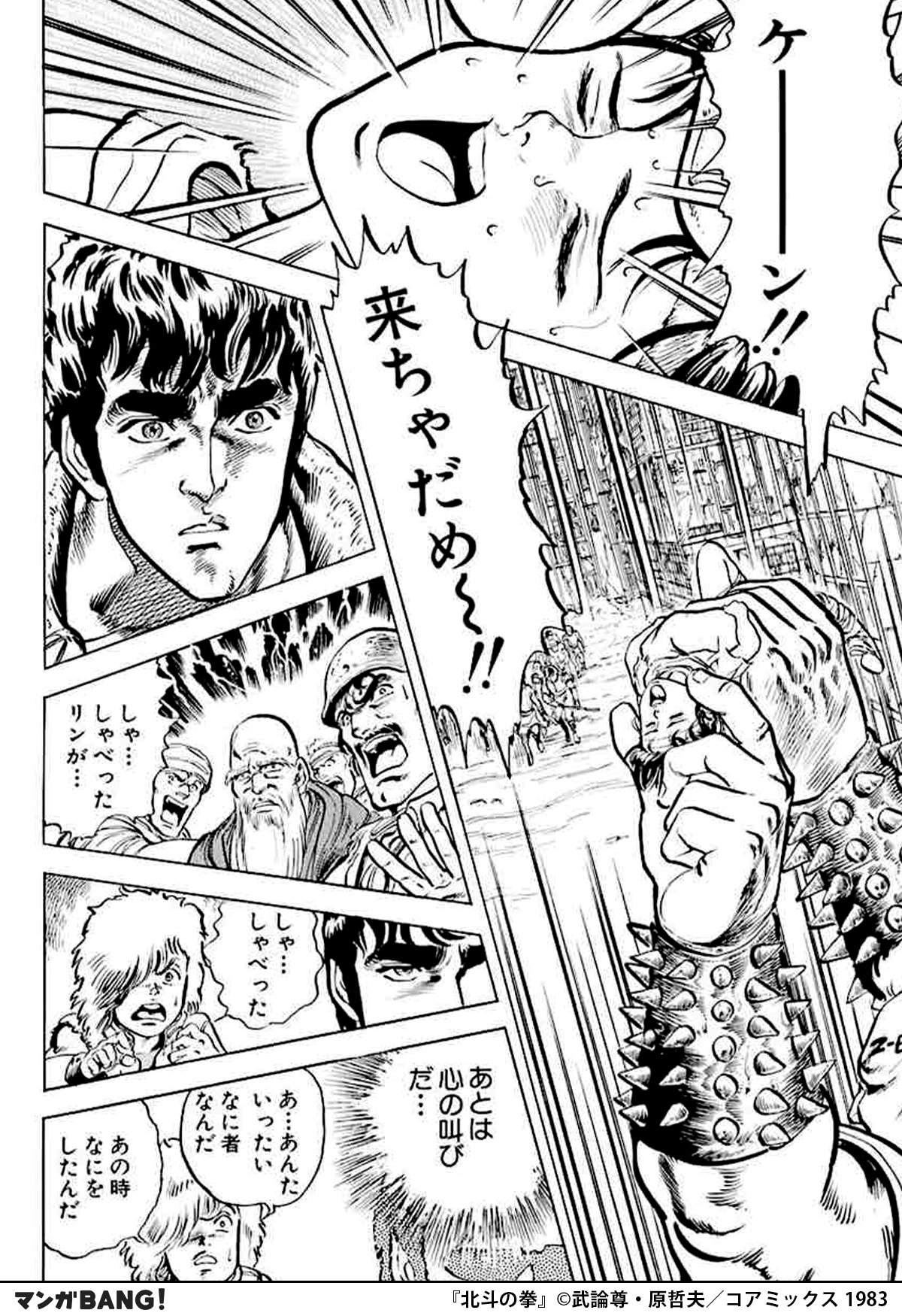 Twitter 上的 マンガbang 人気マンガが無料で読める 北斗の拳 が27巻無料試し読み インストールはこちら T Co Fn0rbh0o12 T Co W9rsxx0doh Twitter Twitter 上的 マンガbang 人気マンガが無料で読める 北斗の拳 が27巻無料試し読み インストールはこちら T Co Fn0rbh0o12 T Co W9rsxx0doh Twitter