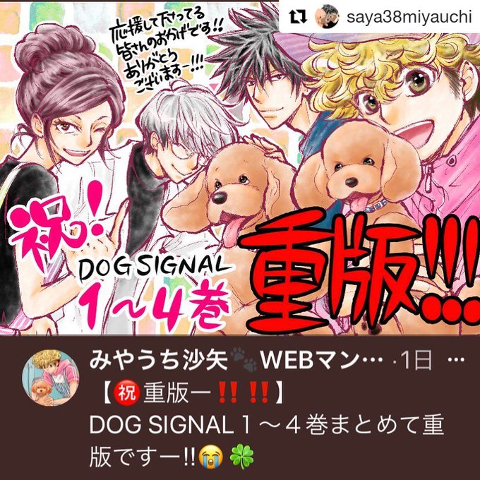Dogsignalのtwitterイラスト検索結果 Dogsignalのtwitterイラスト検索結果