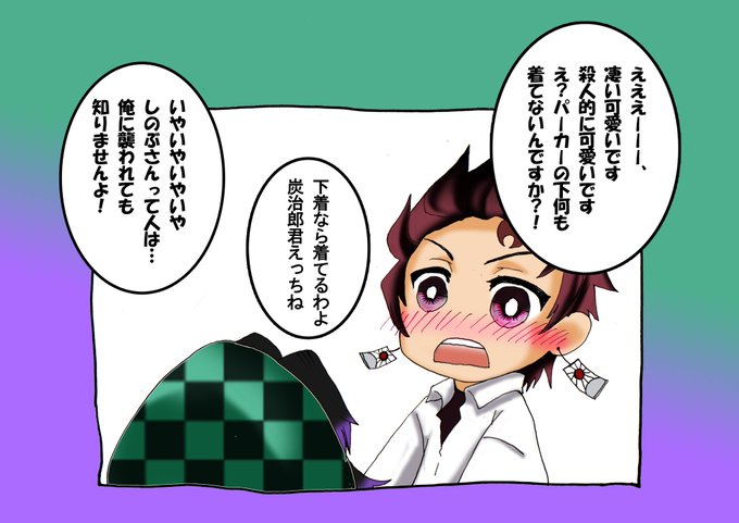 炭しののtwitterイラスト検索結果 炭しののtwitterイラスト検索結果