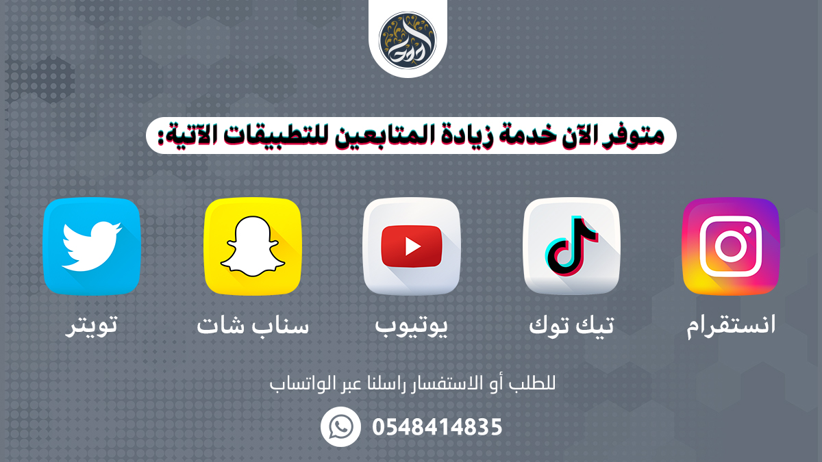 cmdabe's tweet photo. متوفر الآن خدمات تويتر   :👇👇
🔴رفع الهاشتاق للترند 
🔴رفع متابعين 
🔴رتويت تلقائي الى1000 
🔴رفع تصويت 
🔴مشاهدات 
🔴 بيع حسابات موثقه 
والعديد من الخدمات

 للتواصل:
واتس اب : 966548414835+
أو  اضغط هنا  👇
https://t.co/cMrKQgJHIc
  قناة التليجرام :  👇

https://t.co/1UAYKOr7pa https://t.co/H9zvt2prX7