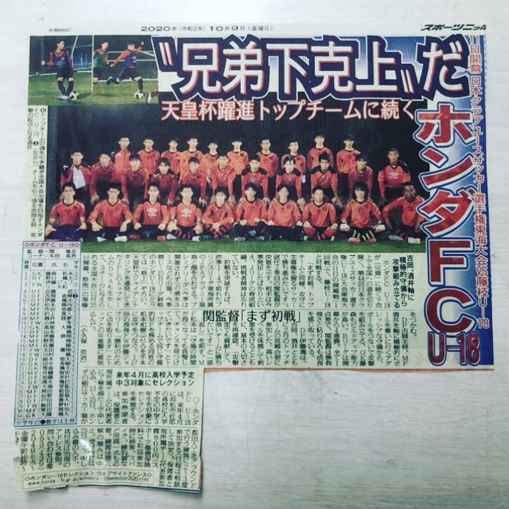 Hondafc