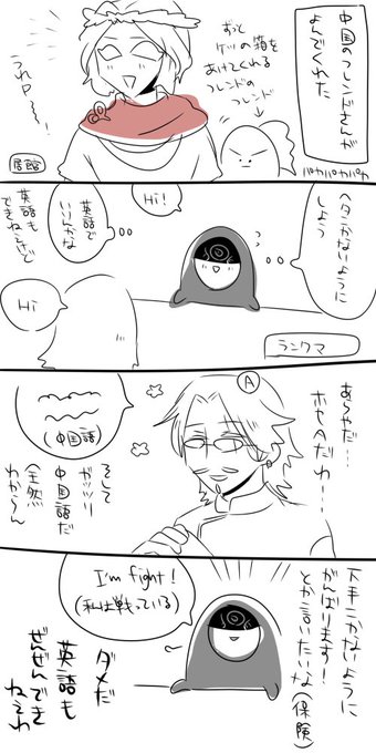 海外フレンドにランクマ誘ってもらったよ漫画です 