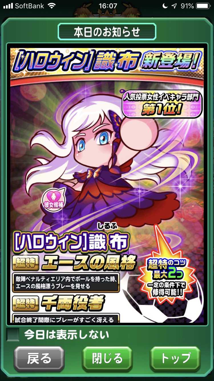 べた シルフは来たけど 残念ながらモンスターは強化も無かったね ランクアップ特能は芝刈り機と守護神か この金特改変は虹特とは違うみたい 2個同じキャラを入れないといけないわけではないので熱いかも パワサカ T Co Nsf9tv3dr7