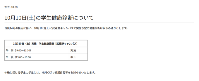 武蔵野大学 Musashino Univ Page 3 Twilog 武蔵野大学 Musashino Univ Page 3 Twilog