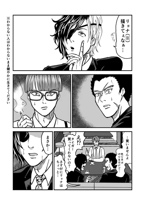 【15】『標的は同人誌即売会』

元組織の男が部下と性癖で争う話

#創作漫画 #漫画 #オリジナル #漫画が読めるハッシュタグ #タゲ即 