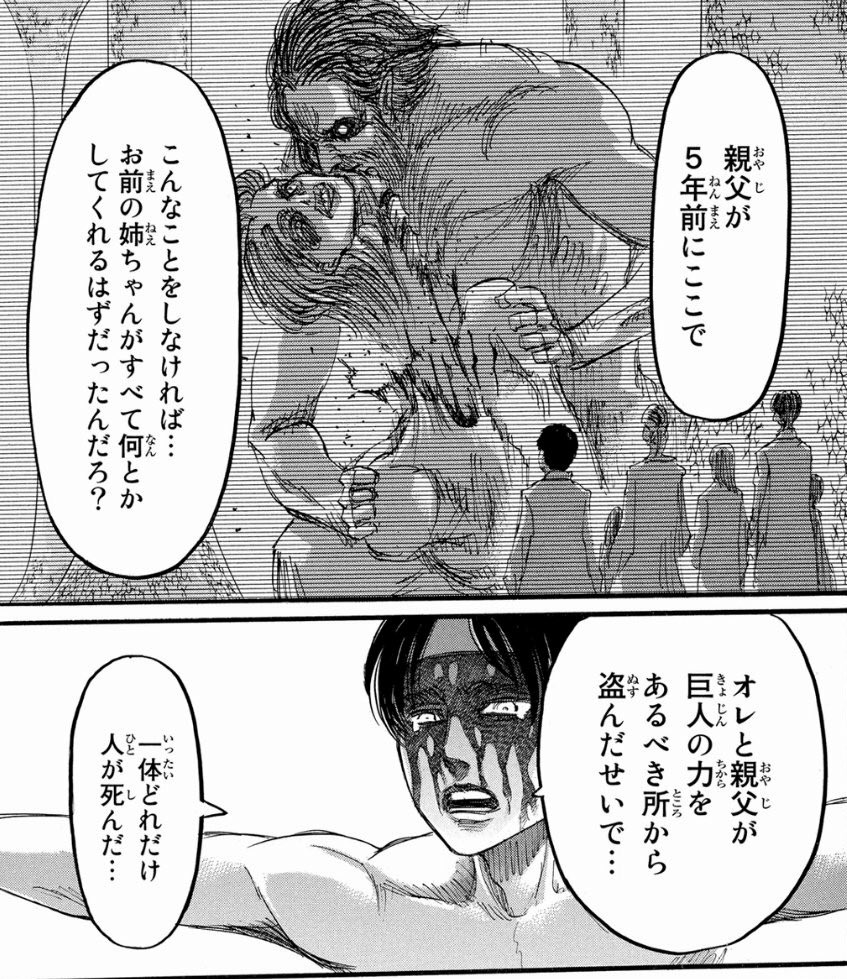 進撃の巨人 ネタバレ133話 罪人達 最新 あらすじ感想と考察まとめ 134話 進撃の巨人ネタバレ最新考察 アニメ感想まとめブログ