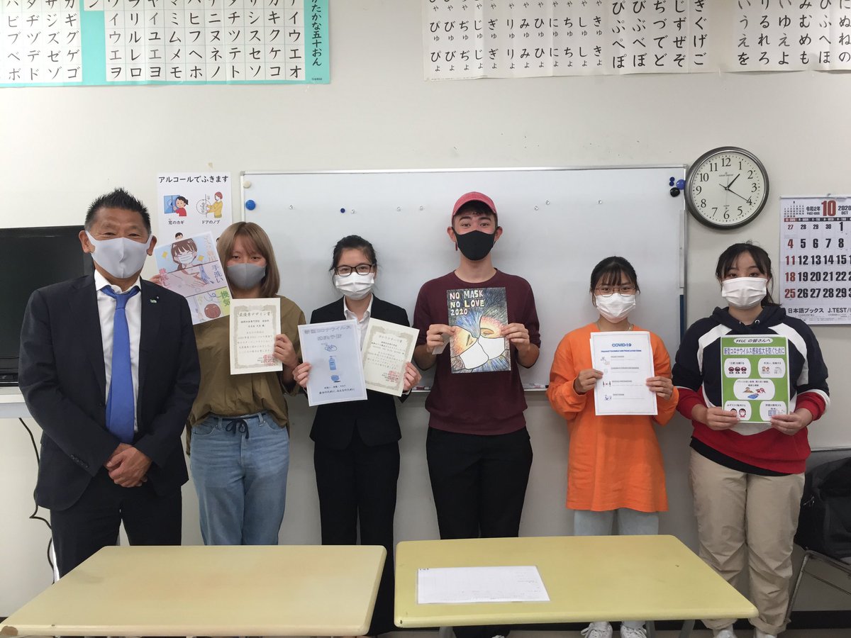 Fflc 福岡外語専門学校 2代目中の人 Fflc校内用コロナ感染防止対策ポスターコンテストの表彰式が行われました 100を超える応募があり その中から5名のポスターが選ばれました たくさんのご応募ありがとうございました 選ばれたみなさん Fflc 福岡外語専門学校 2代目中の人 Fflc校内用コロナ感染防止対策ポスターコンテストの表彰式が行われました 100を超える応募があり その中から5名のポスターが選ばれました たくさんのご応募ありがとうございました 選ばれたみなさん