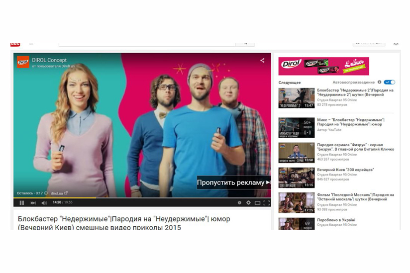 Почему на ютубе реклама. Видеореклама на youtube. Youtube реклама. Реклама в видеороликах на youtube примеры. Реклама в видеороликах на youtube это.