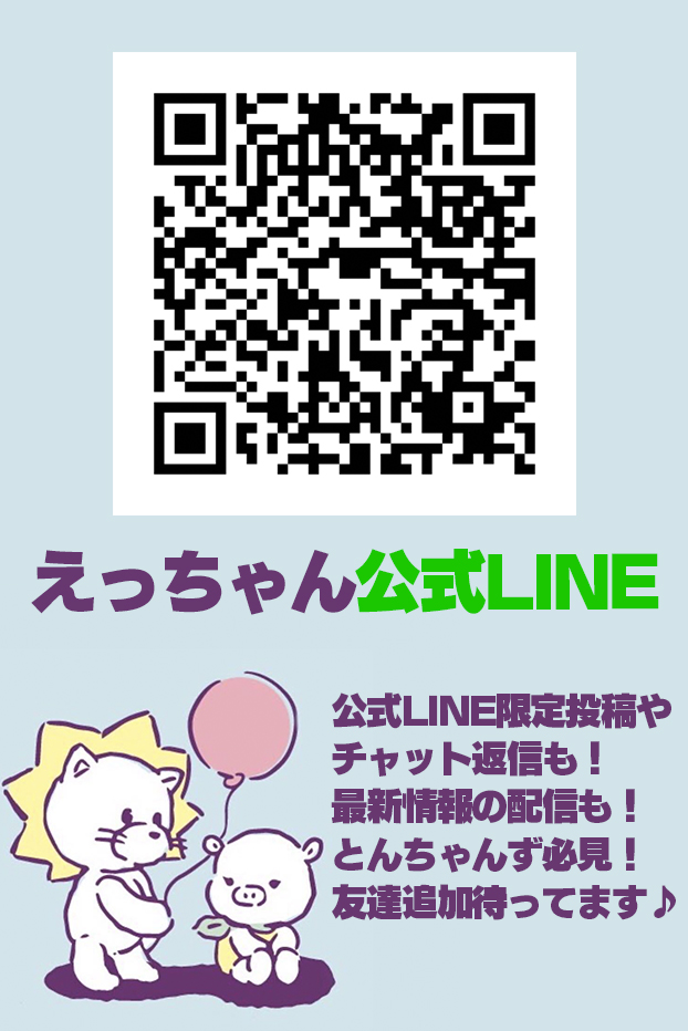 えっちゃんねる ボンボンtv Ecchan Bom2 Twitter えっちゃんねる ボンボンtv Ecchan Bom2 Twitter