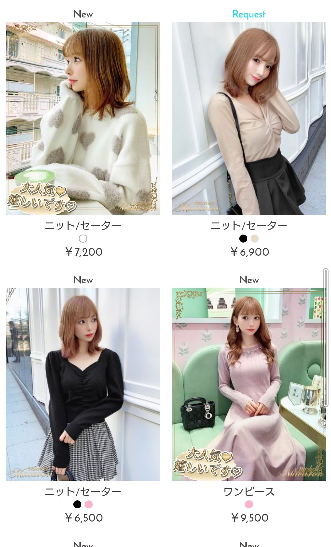 りさりさ マカロンの服 ハート柄のニットは絶対買うとしてその他も可愛くて迷いすぎて絞りきれない サイズ感もテイストもほんと好みすぎる 今日中には決める ミシェルマカロン Michellmacaron さとみん りさりさ マカロンの服 ハート柄のニットは絶対買うとしてその他も可愛くて迷いすぎて絞りきれない サイズ感もテイストもほんと好みすぎる 今日中には決める ミシェルマカロン Michellmacaron さとみん