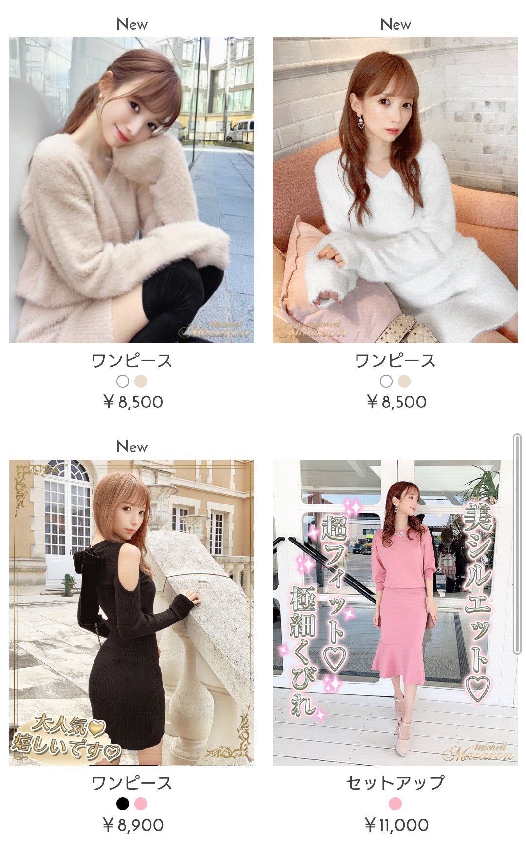 りさりさ マカロンの服 ハート柄のニットは絶対買うとしてその他も可愛くて迷いすぎて絞りきれない サイズ感もテイストもほんと好みすぎる 今日中には決める ミシェルマカロン Michellmacaron さとみん りさりさ マカロンの服 ハート柄のニットは絶対買うとしてその他も可愛くて迷いすぎて絞りきれない サイズ感もテイストもほんと好みすぎる 今日中には決める ミシェルマカロン Michellmacaron さとみん
