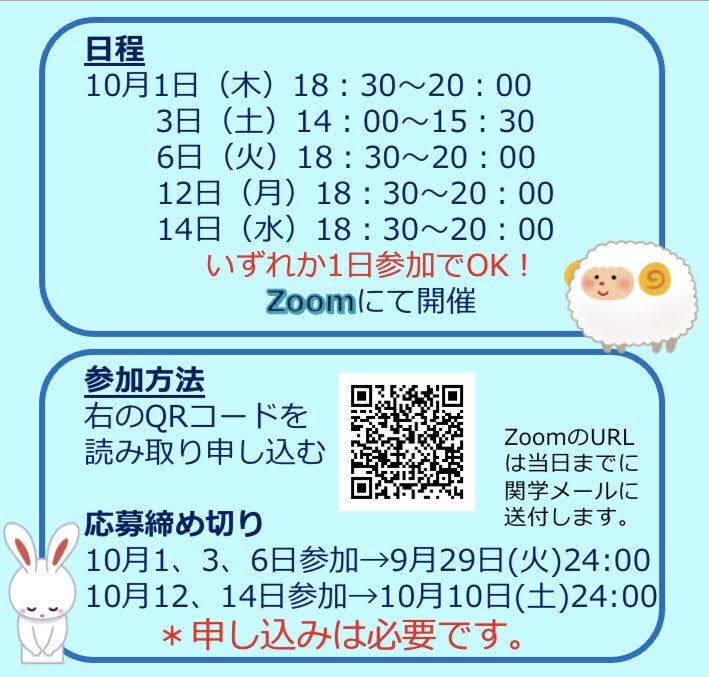 【学生COオンライン説明会】
明日《10月10日(土)》申し込み締め切りです！！

関学のボランティアを一緒に盛り上げていきませんか☺️？
多数のご参加、お待ちしています！！

#関西学院大学 #関学 #ボラセン
#ボランティア #KG #学生CO
#学生コーディネーター #募集