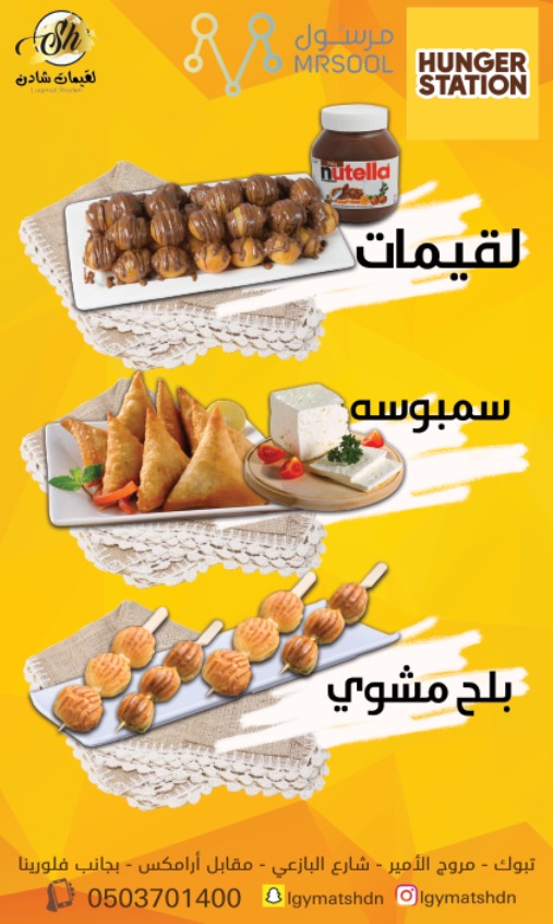 Twitter Search Analytics For مطاعم تبوك Social Bearing