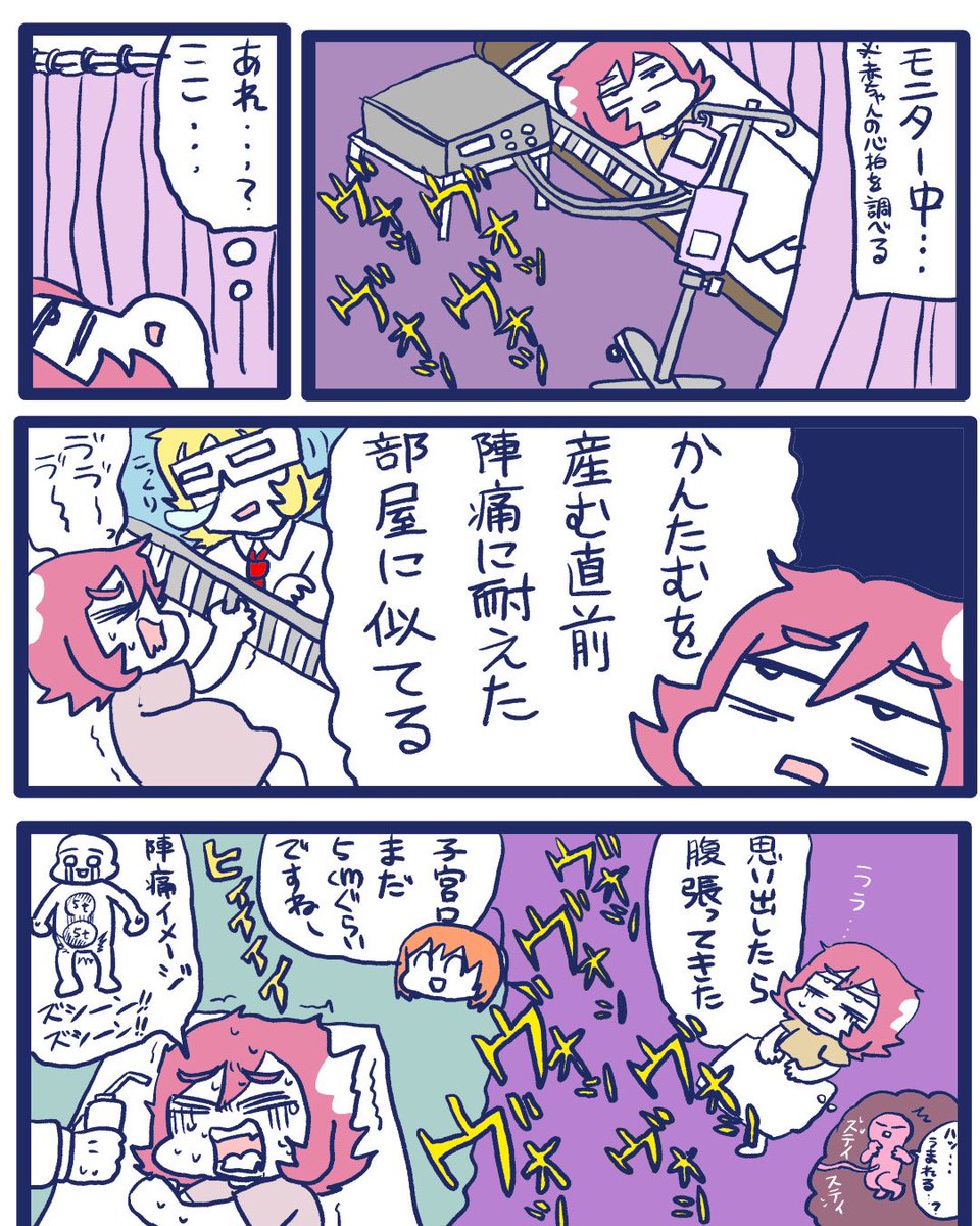 【入院日記】11
蘇る思い出

#漫画が読めるハッシュタグ 

#すくパラトリプル総選挙 