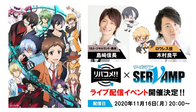 画像まとめ Servamp サーヴァンプ アニメレーダー