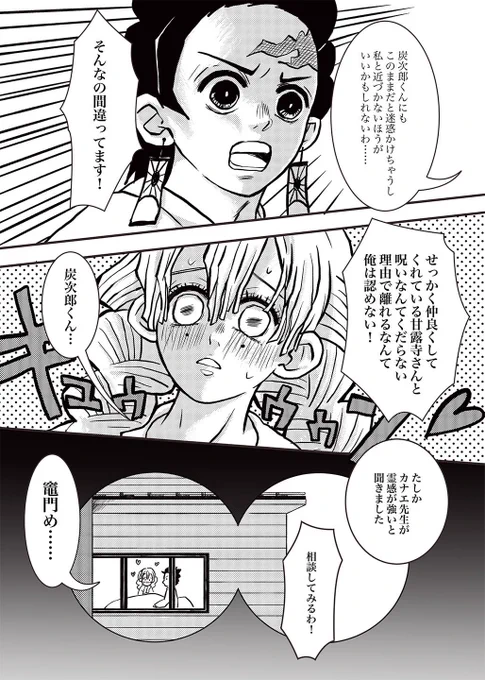 キメ学マンガ・蛇の呪い編、途中部分アップします。全部できたら支部にまとめてあげますので、ホーウてなかんじで見ていただけるとありがたいです?✨ 