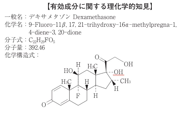酸 強 さ エステル 酪酸 エステル プロピオン ベタメタゾン
