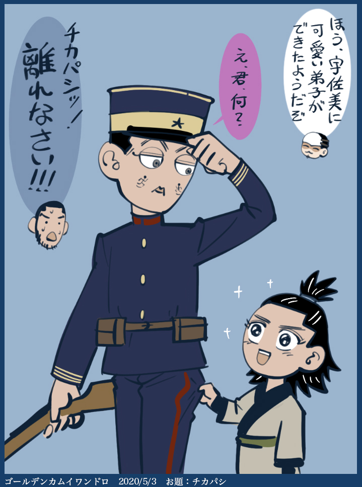 #うさみがんばれ 