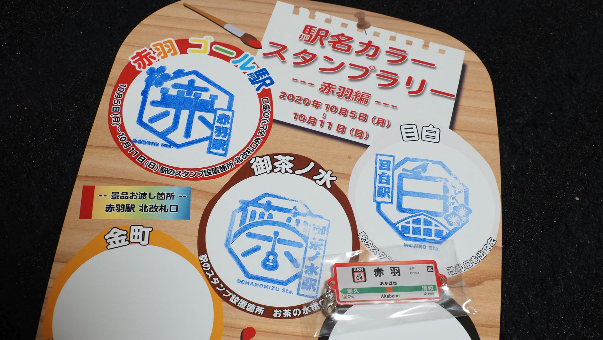 うわらば マリオ35thスタンプラリー回りつつ こっちのスタンプラリーも完了 Redwingキーホルダーを手に入れた