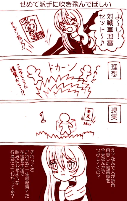 なんとなく描いてみた四コマ! 