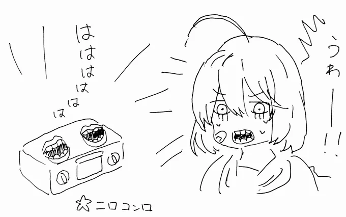 ミームがすぎる。 