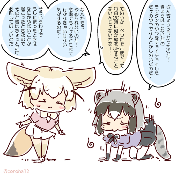 ただいま 