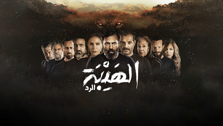 alsumariatv's tweet photo. قريبا #الهيبة_الرد على #السومرية مع نخبة من ألمع النجوم العرب #تيم_حسن #ديما_قندلفت #منى_واصف #عادل_كرم #عبدو_شاهين #اويس_مخللاتي #روزينا_لاذقاني وآخرين. 
ابتداءاً من 1 تشرين الثاني 
@actortaim @adelkaram9 @dima_kandalaft @Chahineactor 
 @RouzainaLazkani @owisses https://t.co/KTZyN7bG7P