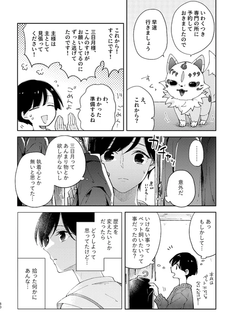 主の■を火葬する話サンプル③ ※何でも許せる人向け。みかさに。女さにわめっちゃ出る。 