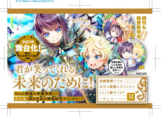 白豚貴族ですが前世の記憶が生えたのでひよこな弟育てますのtwitterイラスト検索結果 古い順 白豚貴族ですが前世の記憶が生えたのでひよこな弟育てますのtwitterイラスト検索結果 古い順