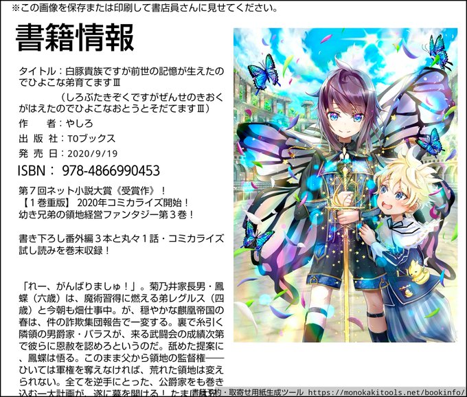 白豚貴族ですが前世の記憶が生えたのでひよこな弟育てますのtwitterイラスト検索結果 古い順 白豚貴族ですが前世の記憶が生えたのでひよこな弟育てますのtwitterイラスト検索結果 古い順